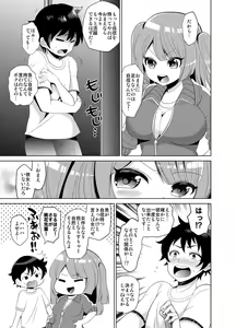 Page 4 of Sukina You ni Shite Mina! - preview thumbnail