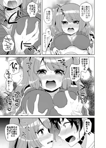 Page 8 of Sukina You ni Shite Mina! - preview thumbnail