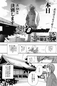 Page 110 of Manga Bangaichi 2009-05 Vol. 237 - preview thumbnail