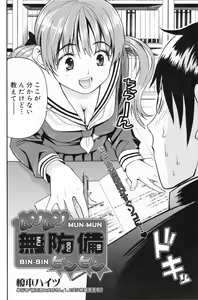 Page 128 of Manga Bangaichi 2009-05 Vol. 237 - preview thumbnail