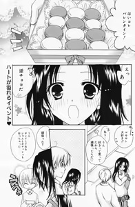 Page 147 of Manga Bangaichi 2009-05 Vol. 237 - preview thumbnail
