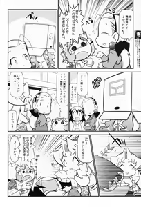 Page 206 of Manga Bangaichi 2009-05 Vol. 237 - preview thumbnail