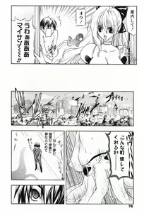 Page 76 of Manga Bangaichi 2009-05 Vol. 237 - preview thumbnail