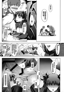 Page 13 of Emiya ke Futei Koukou Ryouiki ～Tosaka Rin no Baai～ - preview thumbnail