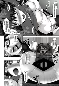 Page 16 of Emiya ke Futei Koukou Ryouiki ～Tosaka Rin no Baai～ - preview thumbnail