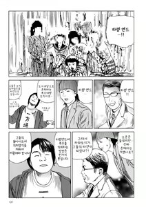 Page 105 of Harem End - preview thumbnail