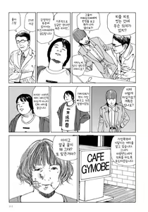 Page 107 of Harem End - preview thumbnail