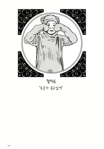 Page 125 of Harem End - preview thumbnail