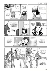 Page 134 of Harem End - preview thumbnail