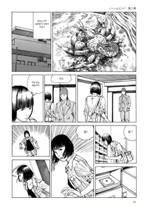 Page 138 of Harem End - preview thumbnail