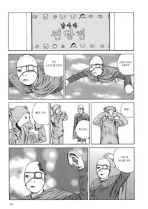 Page 139 of Harem End - preview thumbnail