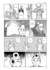 Page 140 of Harem End - preview thumbnail