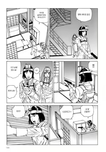 Page 161 of Harem End - preview thumbnail
