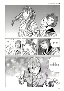 Page 178 of Harem End - preview thumbnail