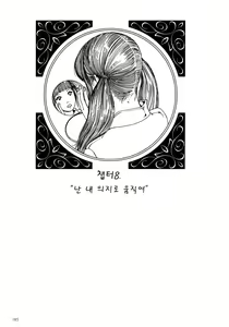 Page 181 of Harem End - preview thumbnail
