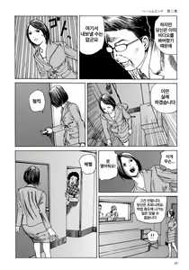 Page 45 of Harem End - preview thumbnail