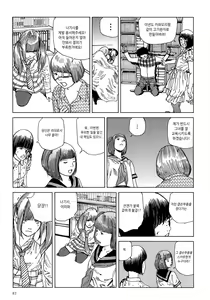 Page 79 of Harem End - preview thumbnail