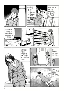 Page 87 of Harem End - preview thumbnail