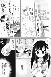 Page 117 of Manga Bangaichi 2009-06 - preview thumbnail