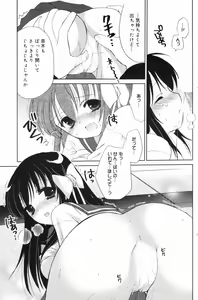 Page 129 of Manga Bangaichi 2009-06 - preview thumbnail