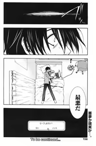 Page 158 of Manga Bangaichi 2009-06 - preview thumbnail