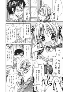 Page 26 of Manga Bangaichi 2009-06 - preview thumbnail