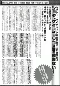 Page 264 of Manga Bangaichi 2009-06 - preview thumbnail