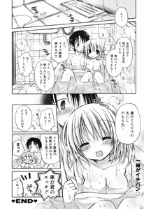 Page 40 of Manga Bangaichi 2009-06 - preview thumbnail