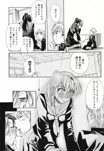 Page 52 of Manga Bangaichi 2009-06 - preview thumbnail