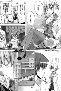 Page 69 of Manga Bangaichi 2009-06 - preview thumbnail