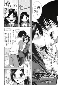 Page 86 of Manga Bangaichi 2009-06 - preview thumbnail