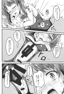 Page 13 of Mihosya Shiyou!! - preview thumbnail