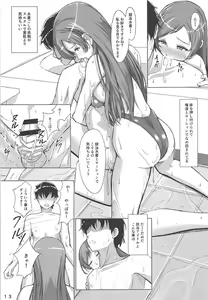 Page 12 of Minami-san to Mizugi de - MINAMI san to swimsuit H - preview thumbnail