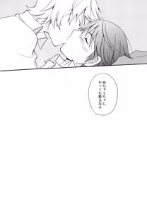 Page 16 of Koi no Kakera - preview thumbnail