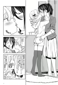 Page 3 of Itsumo no Tomoe-san-chi - preview thumbnail