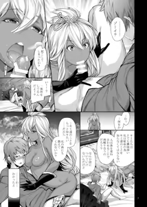 Page 9 of Zooey-chan to Nakayoku Shiyou - preview thumbnail