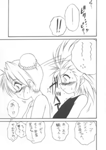 Page 26 of WIZ 2 - preview thumbnail