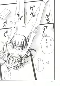 Page 10 of WIZ 2 - preview thumbnail