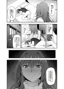 Page 20 of Scathach-shishou ni Okasareru Hon 2 - preview thumbnail