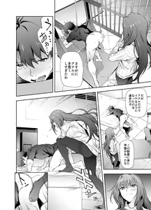 Page 9 of Scathach-shishou ni Okasareru Hon 2 - preview thumbnail