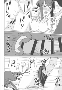 Page 16 of Mifune Miyu-san to Etude Suru Hon - preview thumbnail