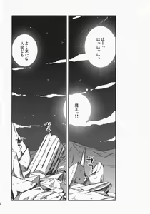 Page 3 of Maou no Maid-san 2 - preview thumbnail