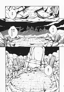 Page 4 of Maou no Maid-san 2 - preview thumbnail