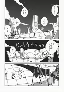 Page 5 of Maou no Maid-san 2 - preview thumbnail