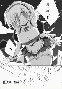 Page 6 of Maou no Maid-san 2 - preview thumbnail