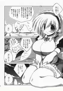 Page 7 of Maou no Maid-san 2 - preview thumbnail
