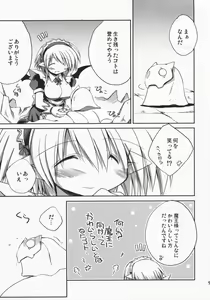 Page 8 of Maou no Maid-san 2 - preview thumbnail