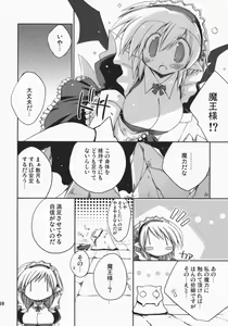 Page 9 of Maou no Maid-san 2 - preview thumbnail