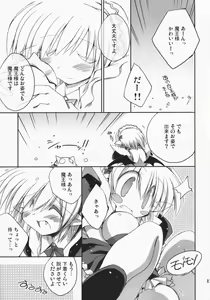 Page 10 of Maou no Maid-san 2 - preview thumbnail