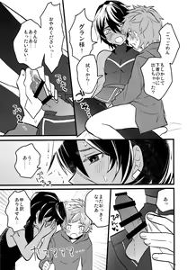 Page 16 of Makuai ni Yume o Miru - preview thumbnail